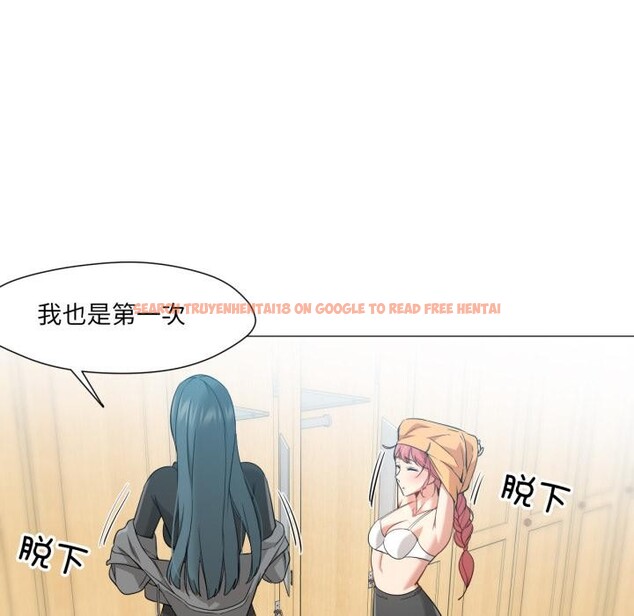 查看漫画換身戀人 - 第25話 - tymanga.com中的4076303图片