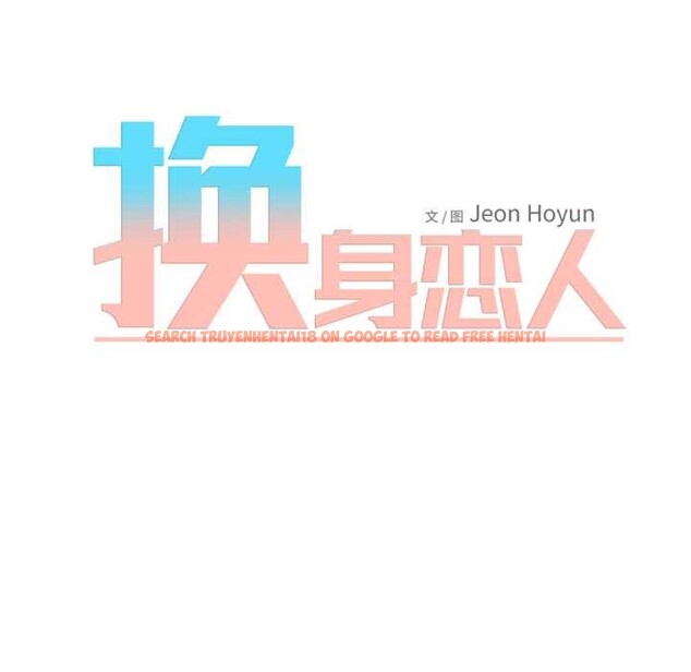 查看漫画換身戀人 - 第26話 - tymanga.com中的4102564图片