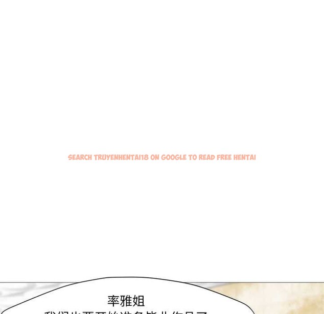 查看漫画換身戀人 - 第26話 - tymanga.com中的4102566图片