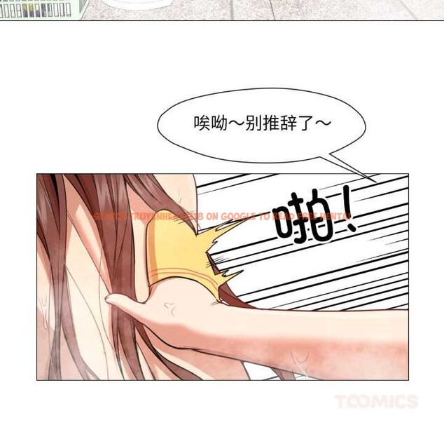 查看漫画換身戀人 - 第26話 - tymanga.com中的4102587图片