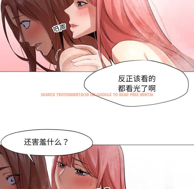 查看漫画換身戀人 - 第26話 - tymanga.com中的4102596图片