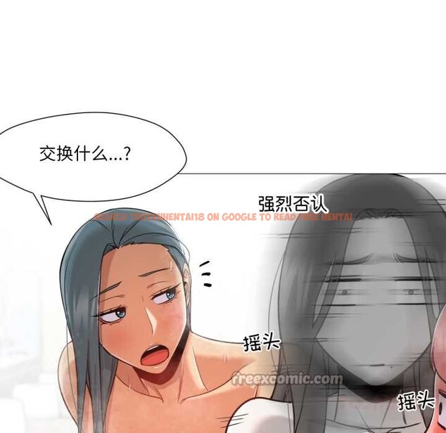 查看漫画換身戀人 - 第26話 - tymanga.com中的4102611图片