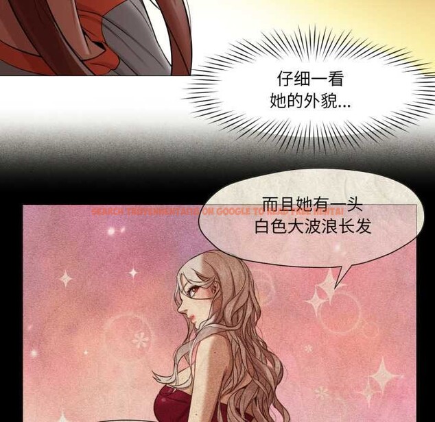 查看漫画換身戀人 - 第26話 - tymanga.com中的4102659图片