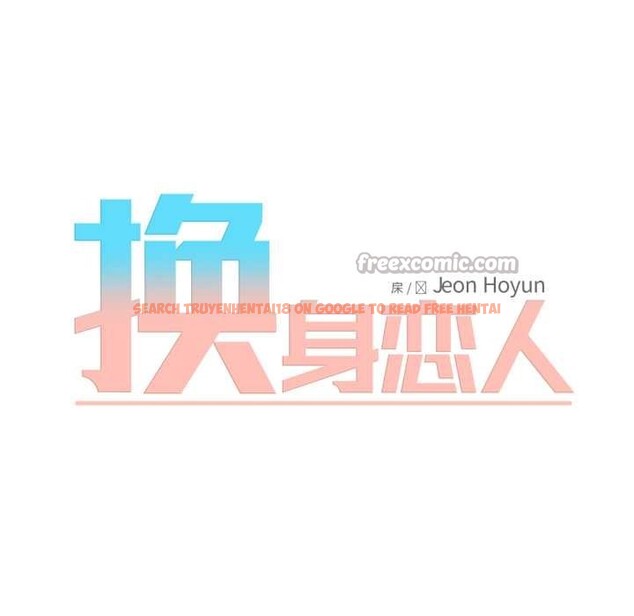 查看漫画換身戀人 - 第27話 - tymanga.com中的4124286图片