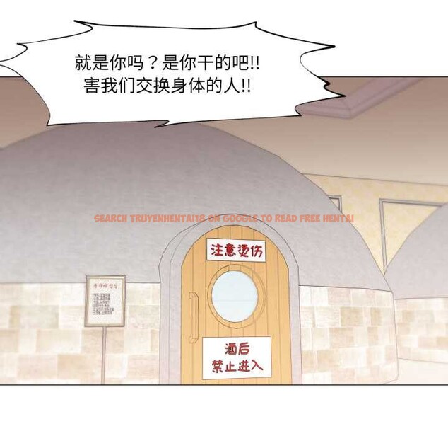 查看漫画換身戀人 - 第27話 - tymanga.com中的4124288图片