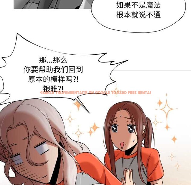 查看漫画換身戀人 - 第27話 - tymanga.com中的4124302图片