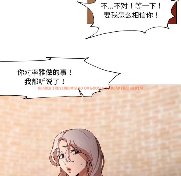 查看漫画換身戀人 - 第27話 - tymanga.com中的4124306图片