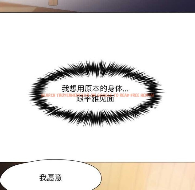 查看漫画換身戀人 - 第28話 - tymanga.com中的4147025图片