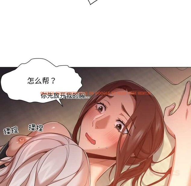 查看漫画換身戀人 - 第28話 - tymanga.com中的4147094图片