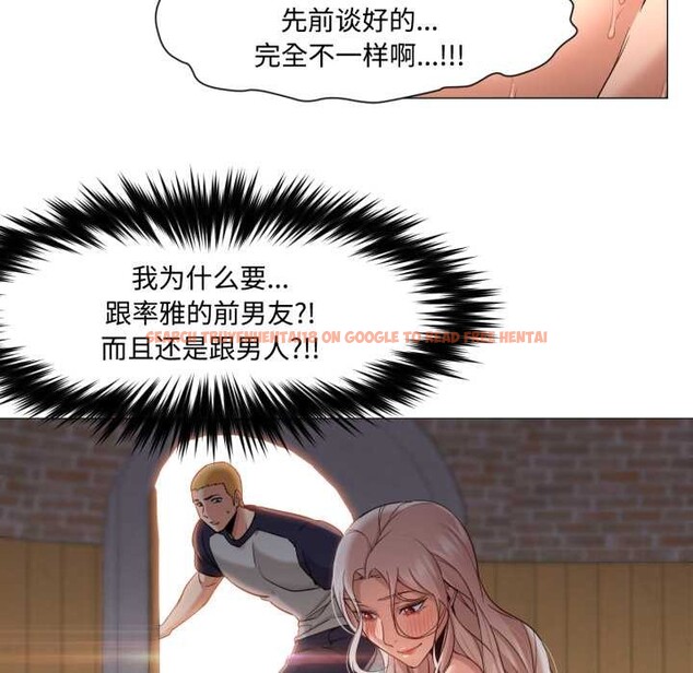 查看漫画換身戀人 - 第29話 - tymanga.com中的4169796图片