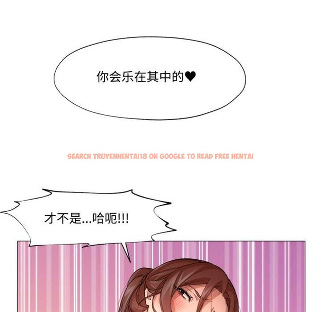 查看漫画換身戀人 - 第29話 - tymanga.com中的4169812图片