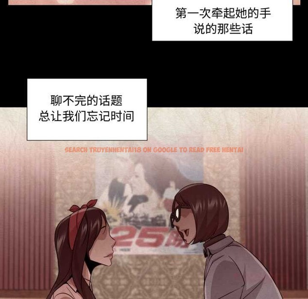 查看漫画換身戀人 - 第29話 - tymanga.com中的4169835图片