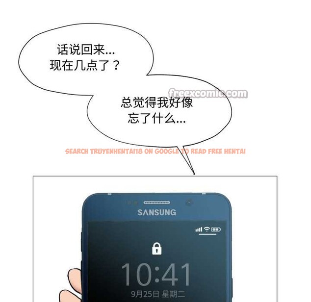 查看漫画換身戀人 - 第29話 - tymanga.com中的4169848图片