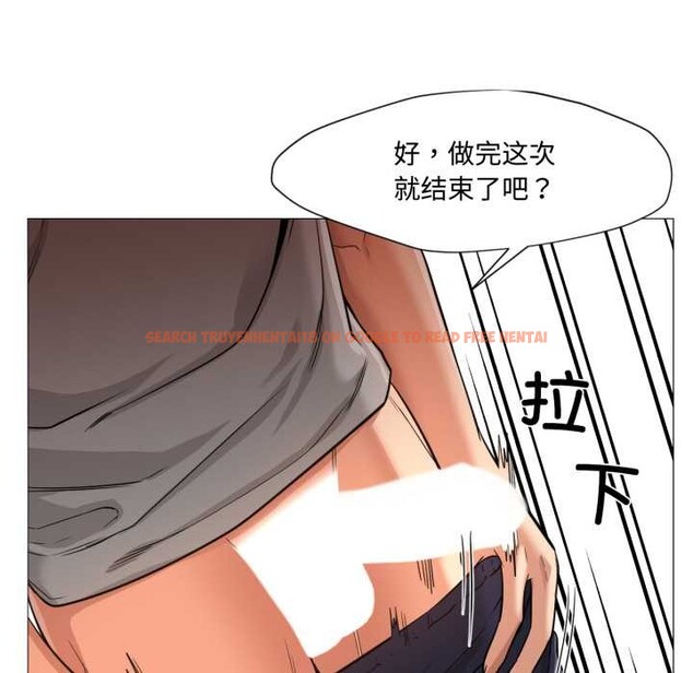 查看漫画換身戀人 - 第29話 - tymanga.com中的4169873图片