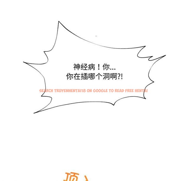 查看漫画換身戀人 - 第29話 - tymanga.com中的4169884图片