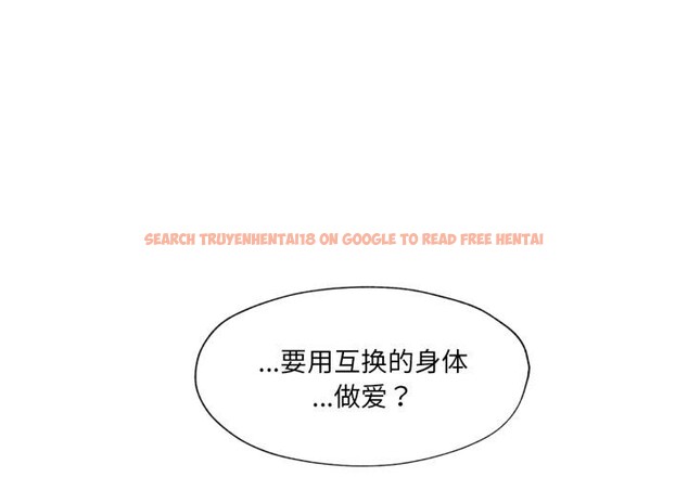 查看漫画換身戀人 - 第3話 - tymanga.com中的3526222图片