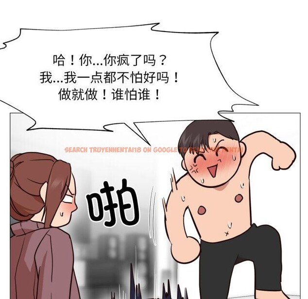 查看漫画換身戀人 - 第3話 - tymanga.com中的3526240图片