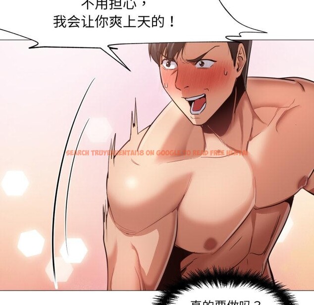 查看漫画換身戀人 - 第3話 - tymanga.com中的3526246图片