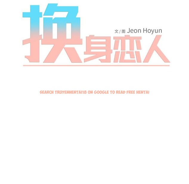 查看漫画換身戀人 - 第3話 - tymanga.com中的3526260图片