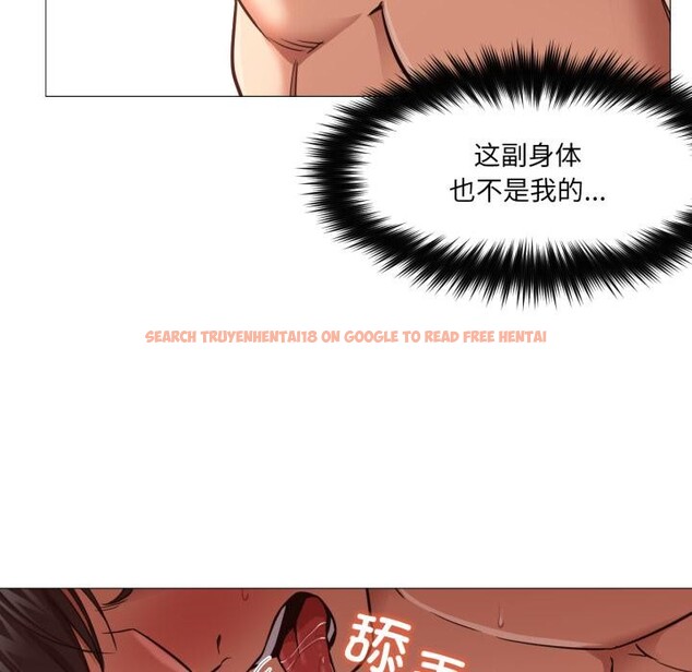 查看漫画換身戀人 - 第3話 - tymanga.com中的3526262图片