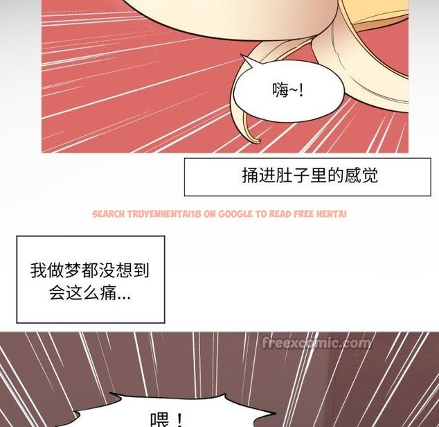 查看漫画換身戀人 - 第4話 - www.tymanga.com中的3551365图片