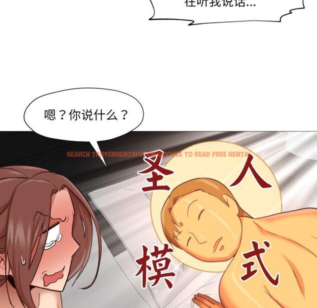 查看漫画換身戀人 - 第4話 - www.tymanga.com中的3551390图片