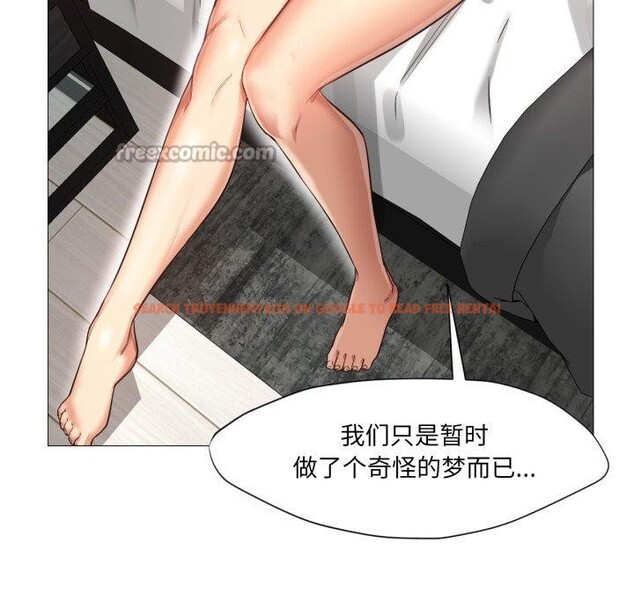 查看漫画換身戀人 - 第4話 - www.tymanga.com中的3551395图片
