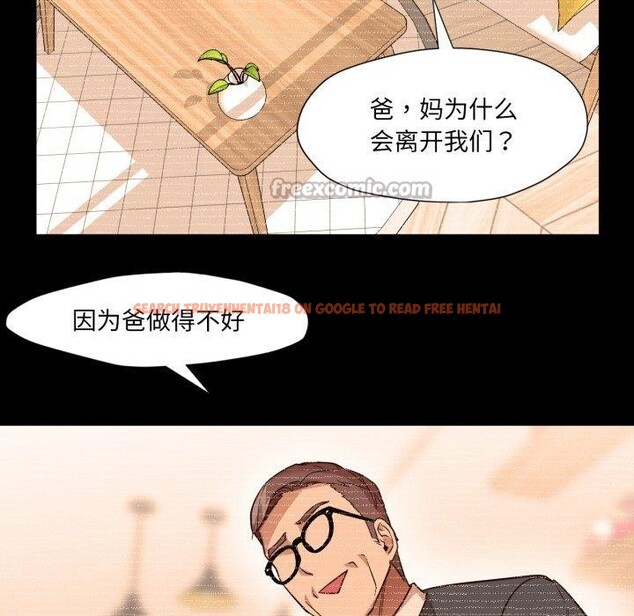 查看漫画換身戀人 - 第4話 - www.tymanga.com中的3551425图片