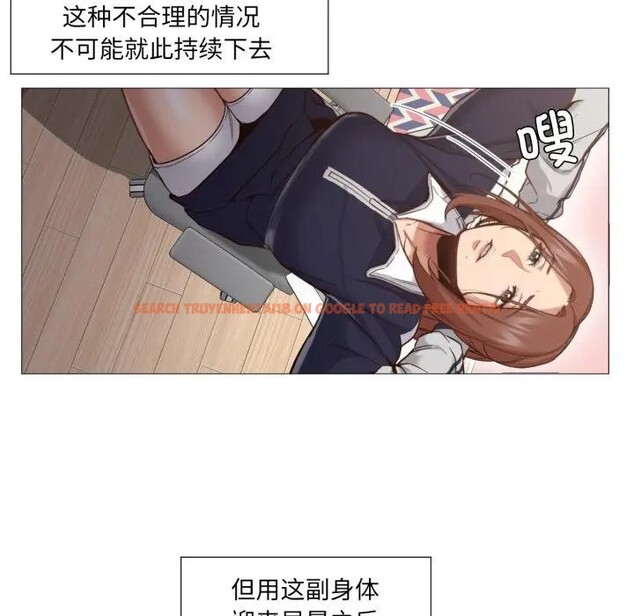 查看漫画換身戀人 - 第5話 - www.tymanga.com中的3578367图片