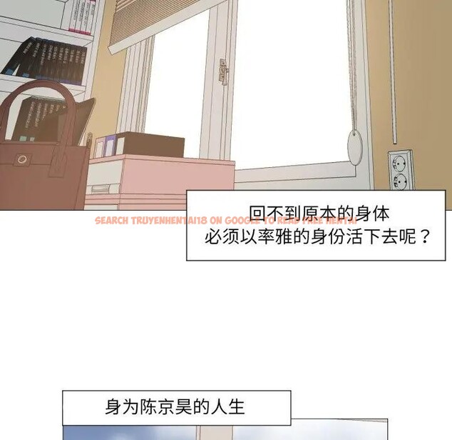 查看漫画換身戀人 - 第5話 - www.tymanga.com中的3578372图片