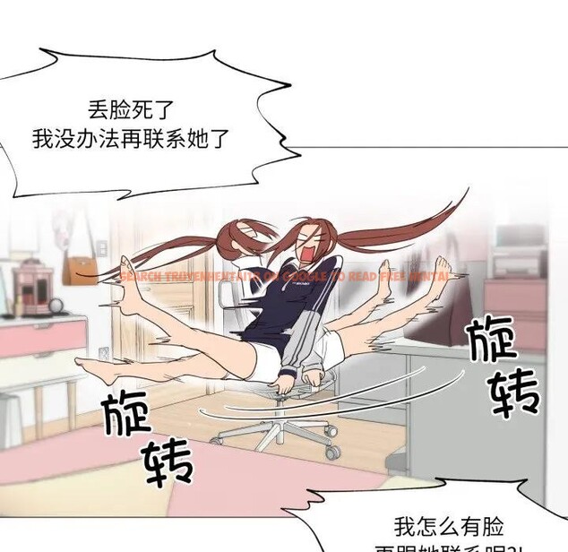 查看漫画換身戀人 - 第5話 - www.tymanga.com中的3578381图片