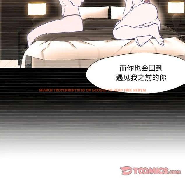 查看漫画換身戀人 - 第5話 - www.tymanga.com中的3578434图片