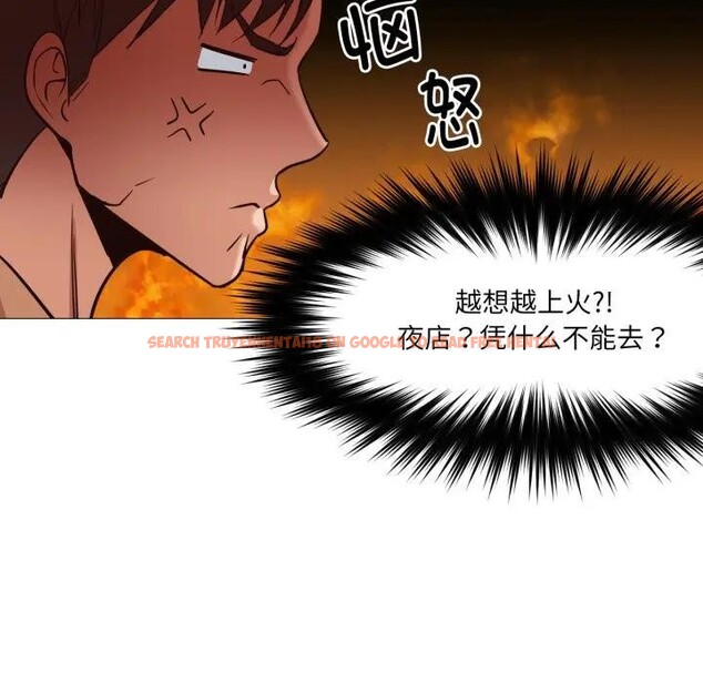 查看漫画換身戀人 - 第5話 - www.tymanga.com中的3578437图片