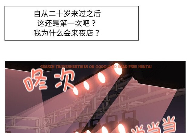 查看漫画換身戀人 - 第6話 - www.tymanga.com中的3603569图片