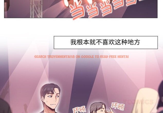 查看漫画換身戀人 - 第6話 - www.tymanga.com中的3603570图片