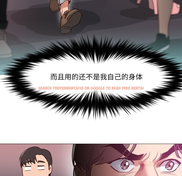 查看漫画換身戀人 - 第6話 - www.tymanga.com中的3603572图片