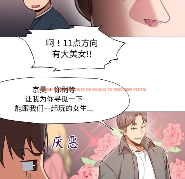 查看漫画換身戀人 - 第6話 - www.tymanga.com中的3603573图片