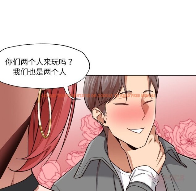 查看漫画換身戀人 - 第6話 - www.tymanga.com中的3603576图片