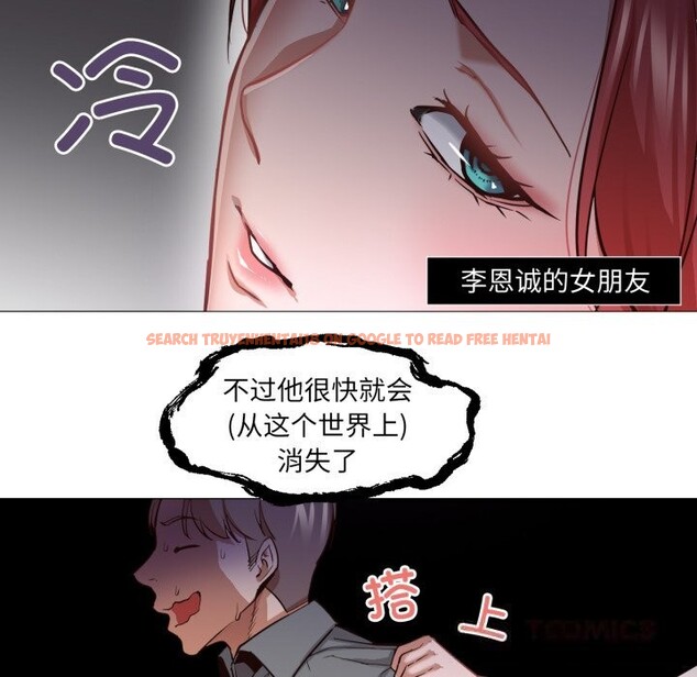 查看漫画換身戀人 - 第6話 - www.tymanga.com中的3603580图片
