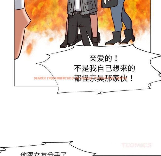 查看漫画換身戀人 - 第6話 - www.tymanga.com中的3603582图片