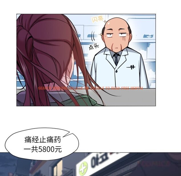 查看漫画換身戀人 - 第6話 - www.tymanga.com中的3603618图片