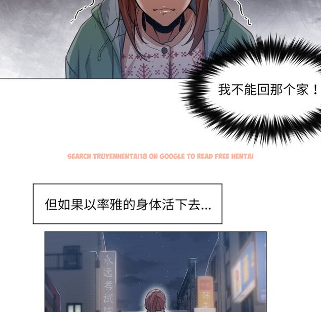 查看漫画換身戀人 - 第6話 - www.tymanga.com中的3603631图片