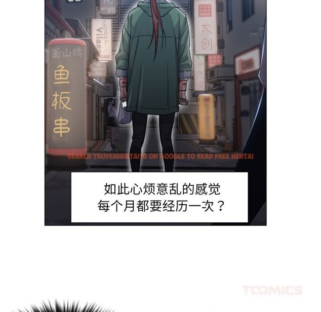 查看漫画換身戀人 - 第6話 - www.tymanga.com中的3603632图片