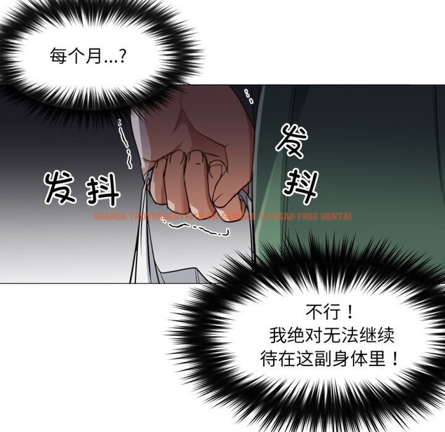 查看漫画換身戀人 - 第6話 - www.tymanga.com中的3603633图片