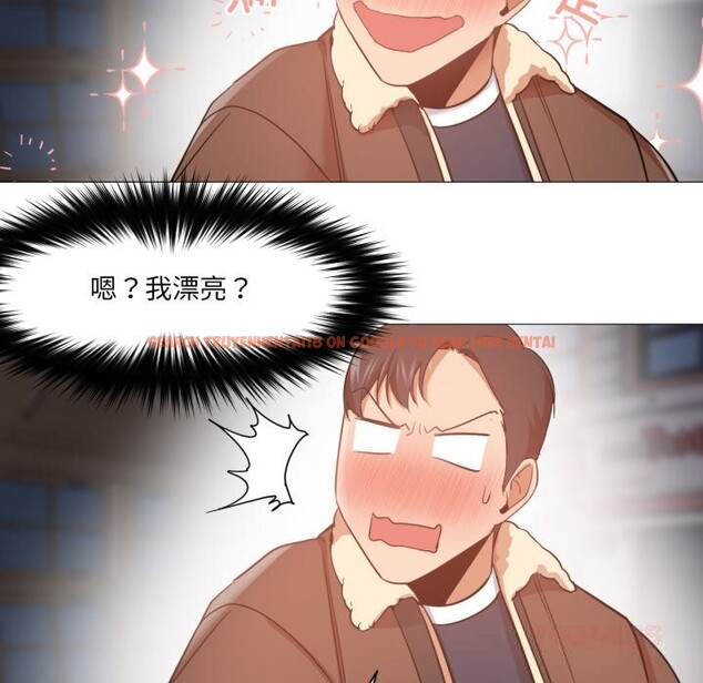 查看漫画換身戀人 - 第6話 - www.tymanga.com中的3603642图片
