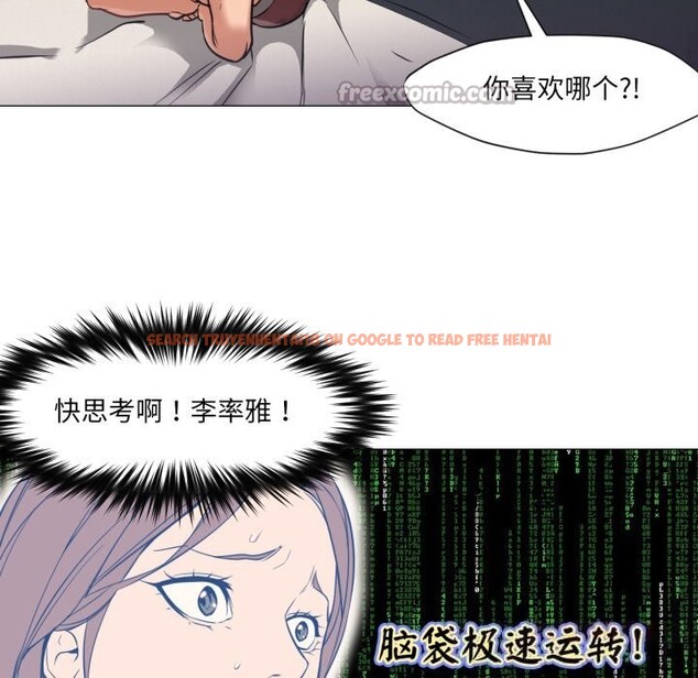 查看漫画換身戀人 - 第7話 - www.tymanga.com中的3633825图片
