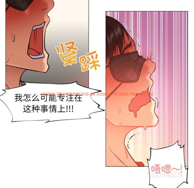 查看漫画換身戀人 - 第7話 - www.tymanga.com中的3633841图片