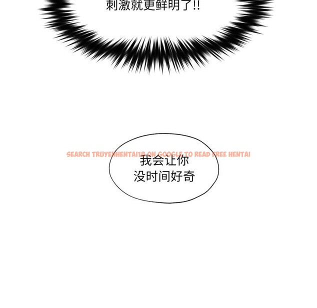 查看漫画換身戀人 - 第7話 - www.tymanga.com中的3633858图片