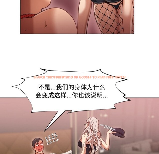 查看漫画換身戀人 - 第7話 - www.tymanga.com中的3633884图片