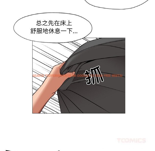 查看漫画換身戀人 - 第8話 - www.tymanga.com中的3660123图片